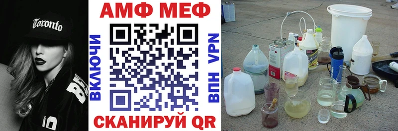 АМФ Розовый  Адыгейск 