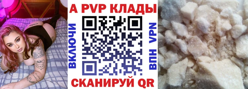 A PVP кристаллы  Адыгейск 