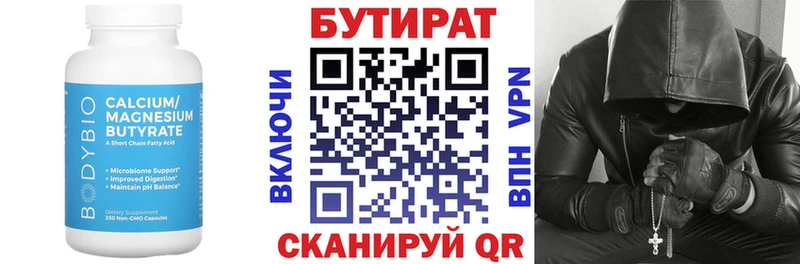 Бутират GHB  Адыгейск 
