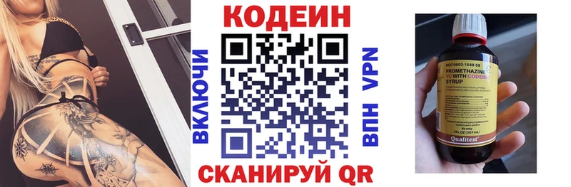 дарнет шоп  Адыгейск  Codein Purple Drank 