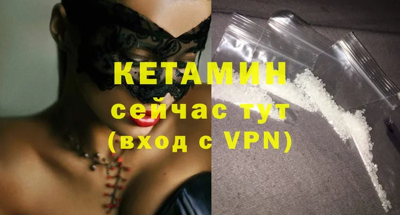 Кетамин ketamine  Адыгейск 