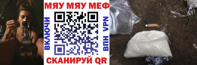 МЯУ-МЯУ 4 MMC  Адыгейск 