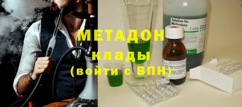 Метадон methadone  блэк спрут ссылки  Адыгейск  даркнет сайт 