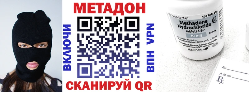 Метадон VHQ  гидра онион  Адыгейск 